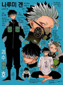 Profile image of 겐