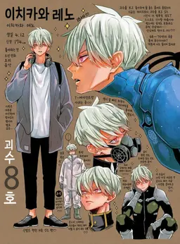 Profile image of 레노