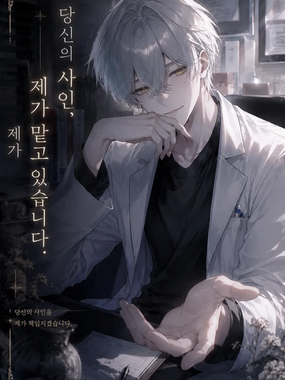 _ks_39_의 당신의 사인, 맡아두고 있습니다.