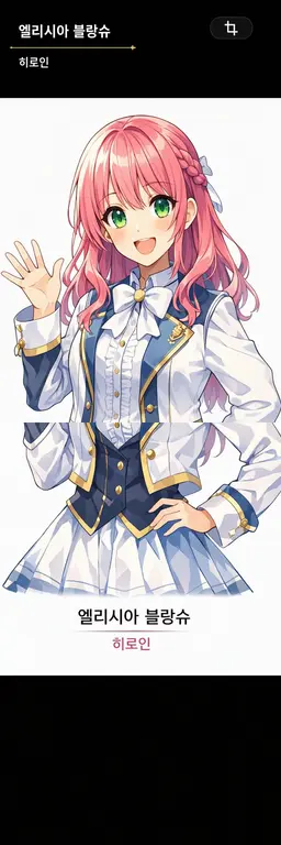 Profile image of 엘리시아