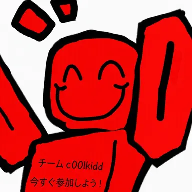Profile image of クールキッド