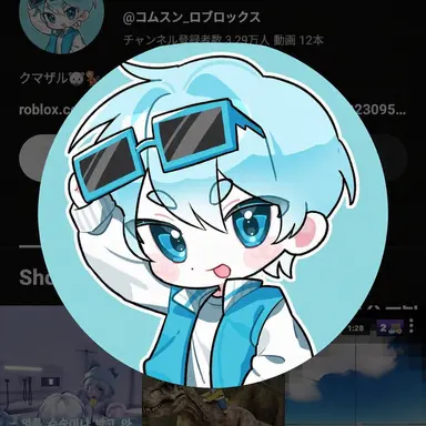 Profile image of コムスン