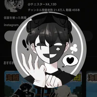 Profile image of チェスター