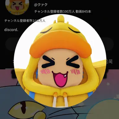 Profile image of クェッ