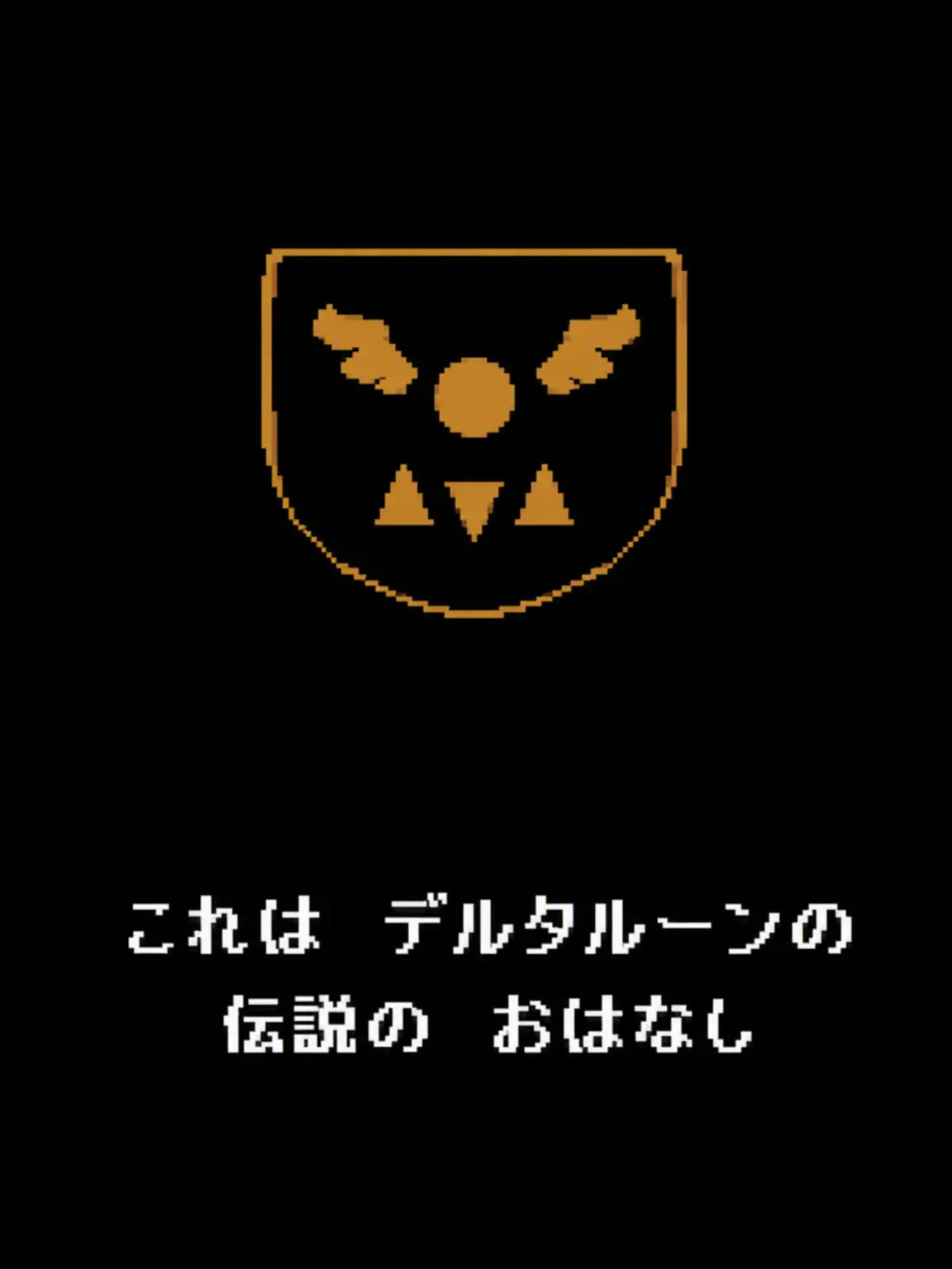 BronzeRake9165의 Deltarune Rpg