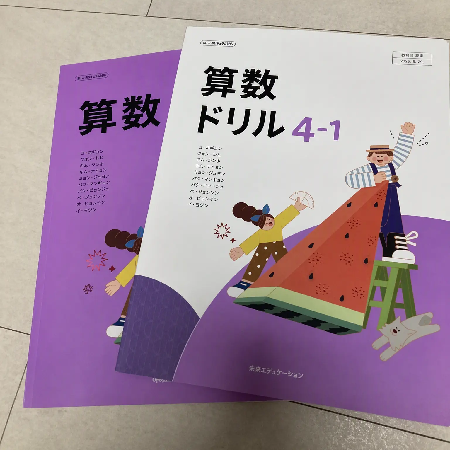 unit_120110의 算数・算数ドリル