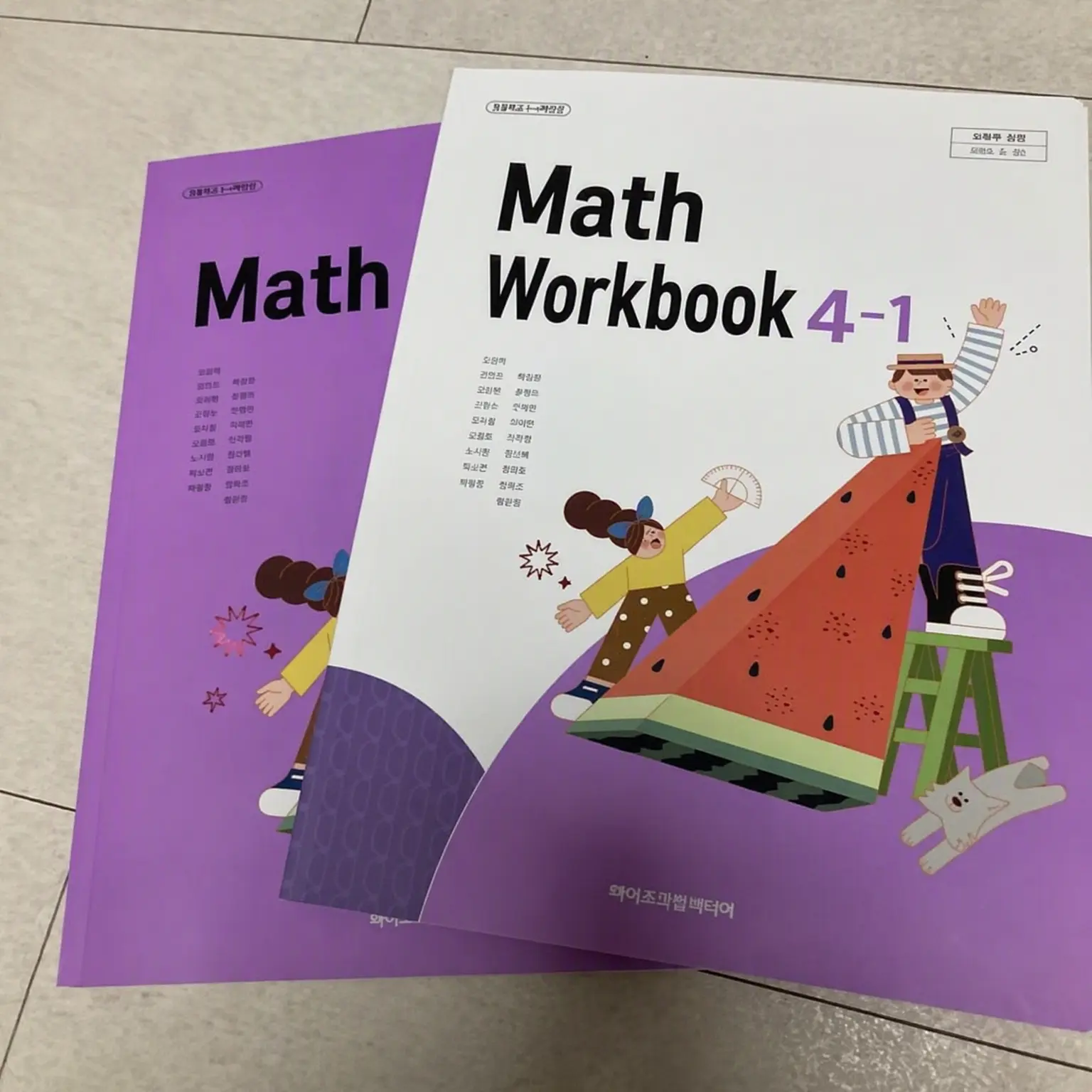 unit_120110의 Math & Workbook