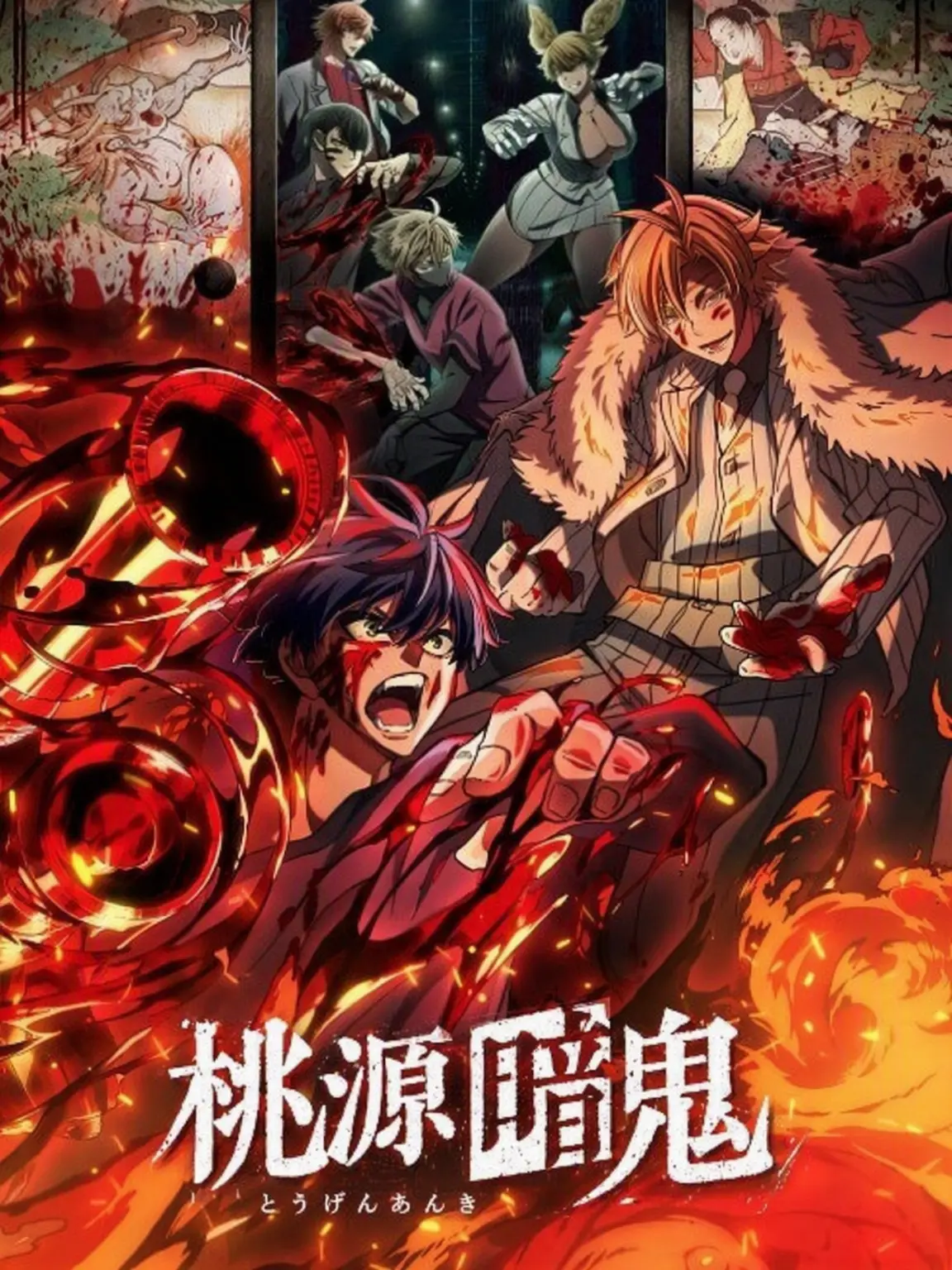 frxvfdvfdc35의 桃源暗鬼