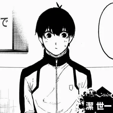 Profile image of 潔 世一