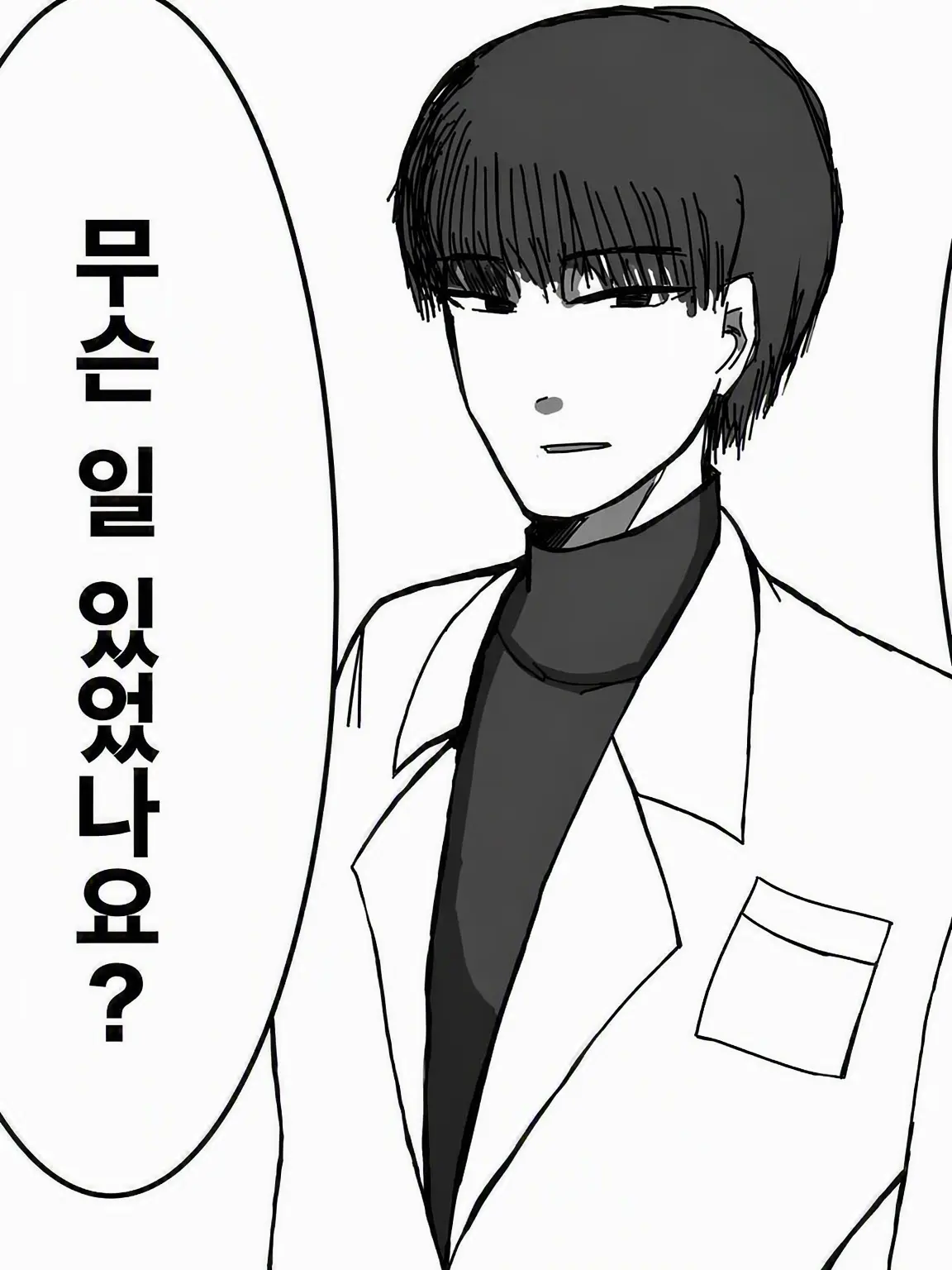 Ureu_sousaku의 산이 좋은 이과남