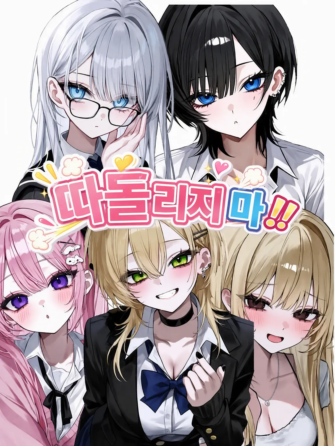 Katudonn_215의 따돌리지 말아줘!!