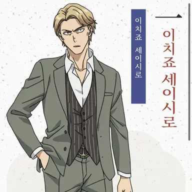 Profile image of 세이시로