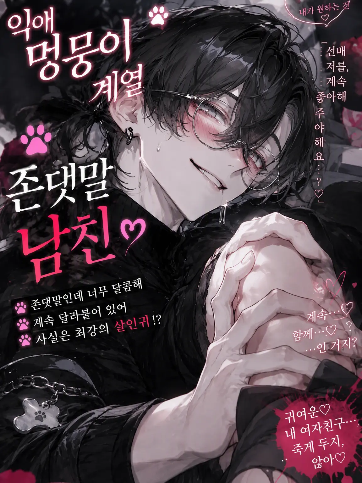 GustyLily8876의 맹목적인 대형견계 존댓말 살인마
