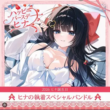 Profile image of 白雪ヒナ