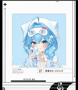 Profile image of 荒橋タビ