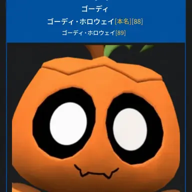 Profile image of ゴーディ