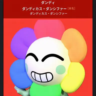 Profile image of ダンディ