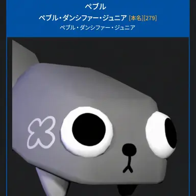 Profile image of ペブル