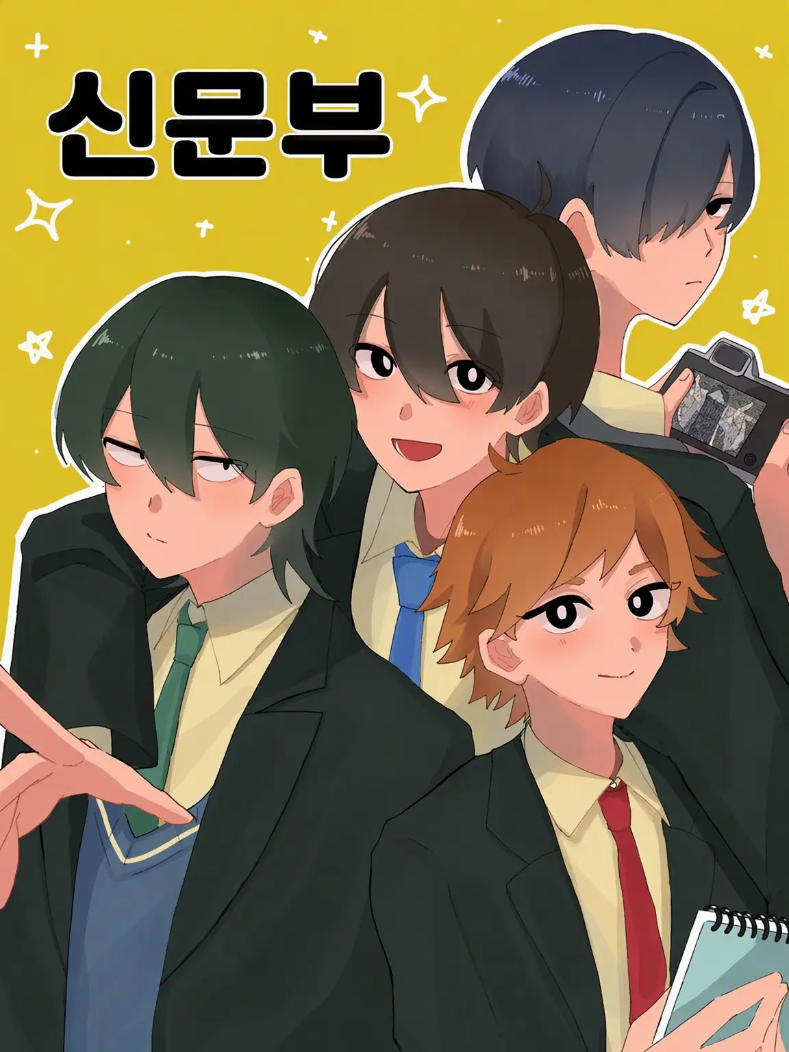 mumeinoinu의 파라고 신문부
