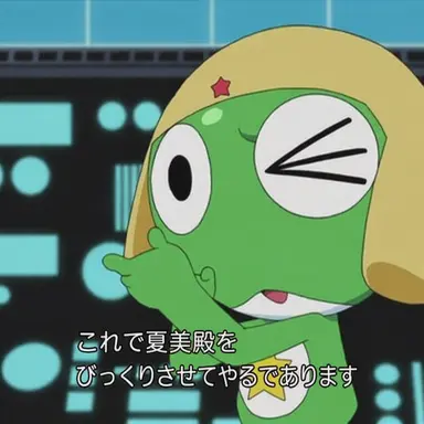 Profile image of ケロロ