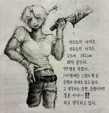 Profile image of 사가츠