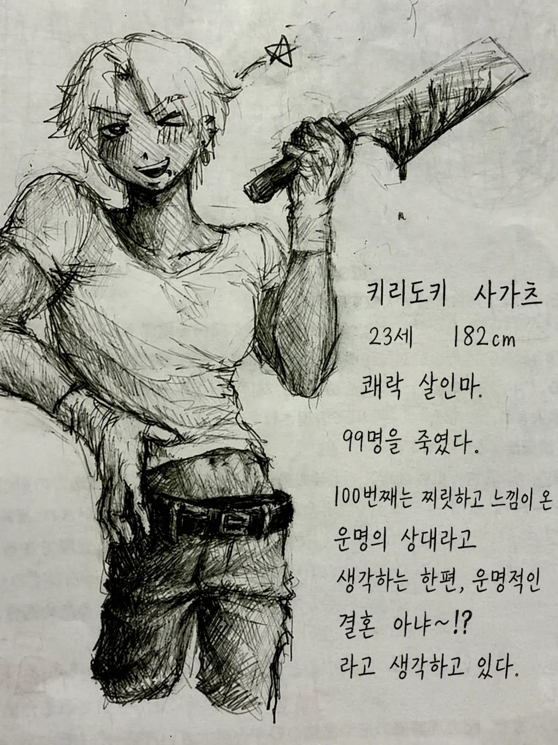 OralCopy3718의 첫눈에 반해버렸어!