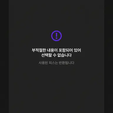 Profile image of 부적절한 내용