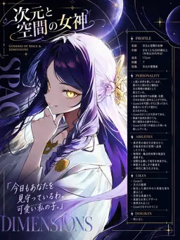 Profile image of アストリア