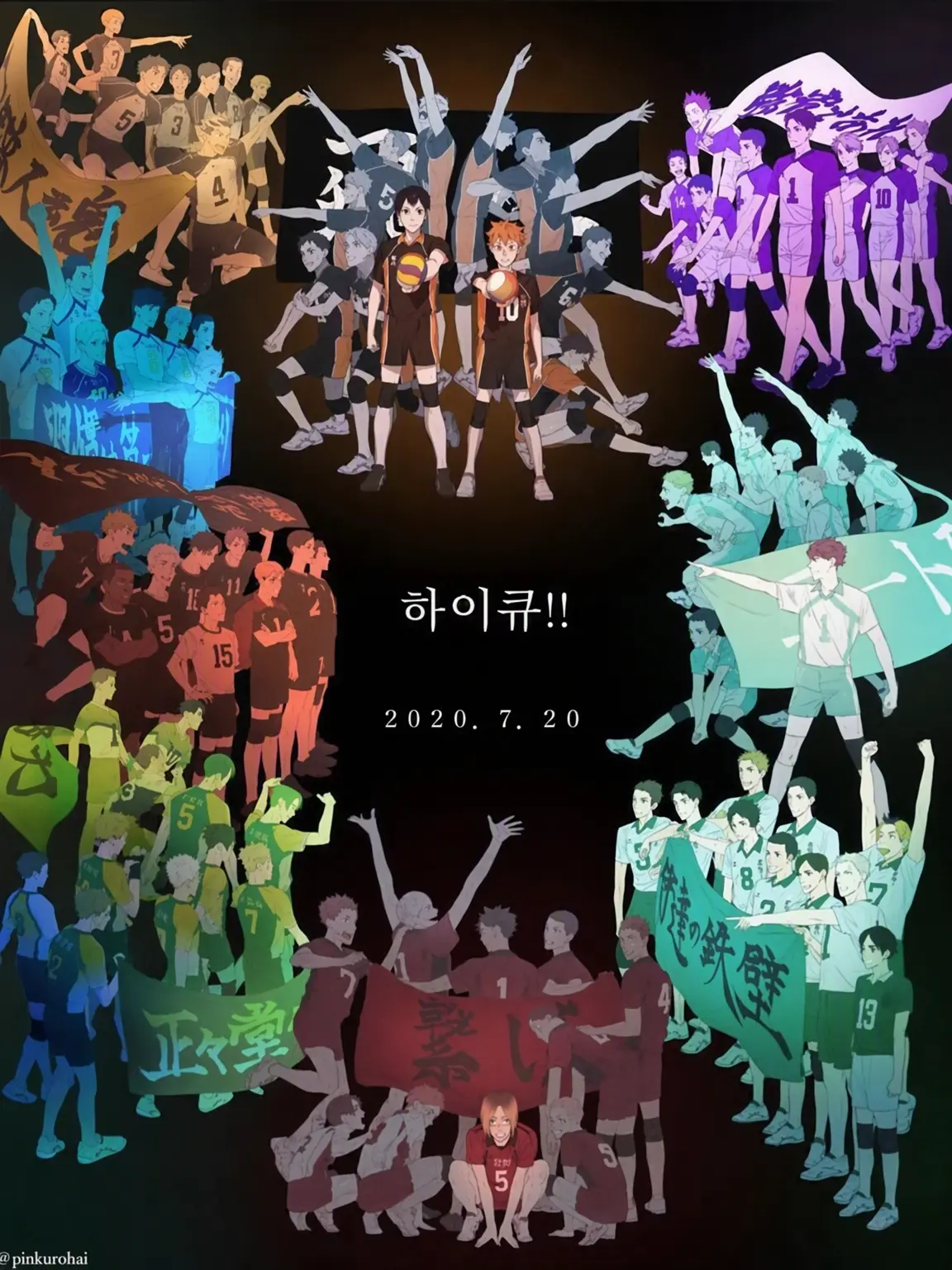 GivingDrone0702의 ‼️하이큐‼️수학여행‼️