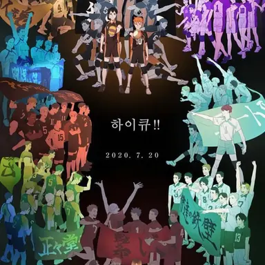 Profile image of 하이큐 수학여행