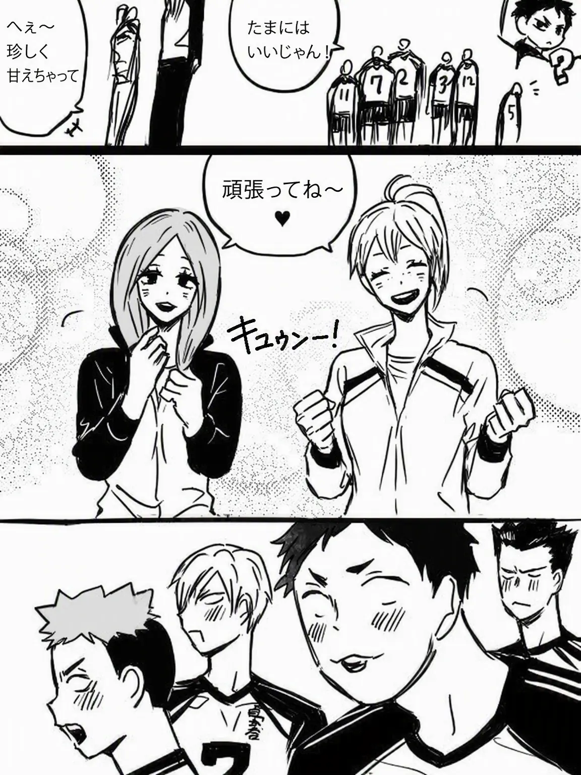 HAIKYU_ii의 甘えてほしいと頼む部員たち