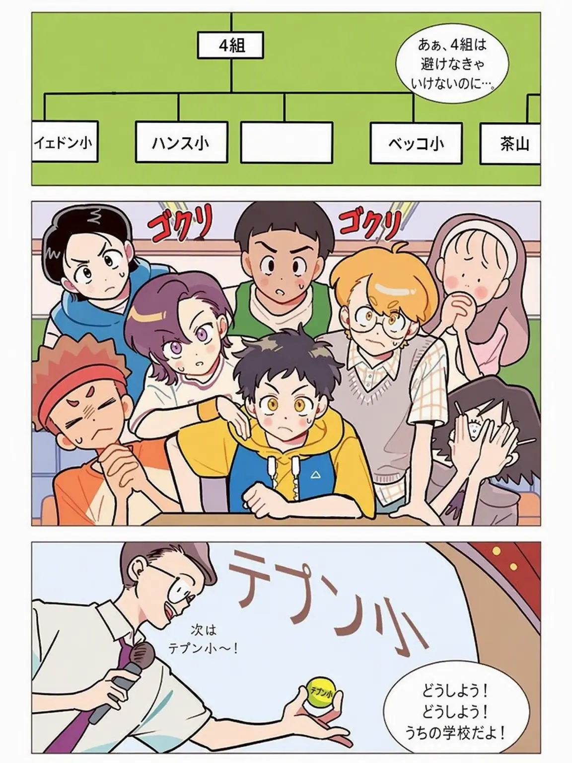 Ddan.Kong의 オン・ザ・ボール！（野球ver）
