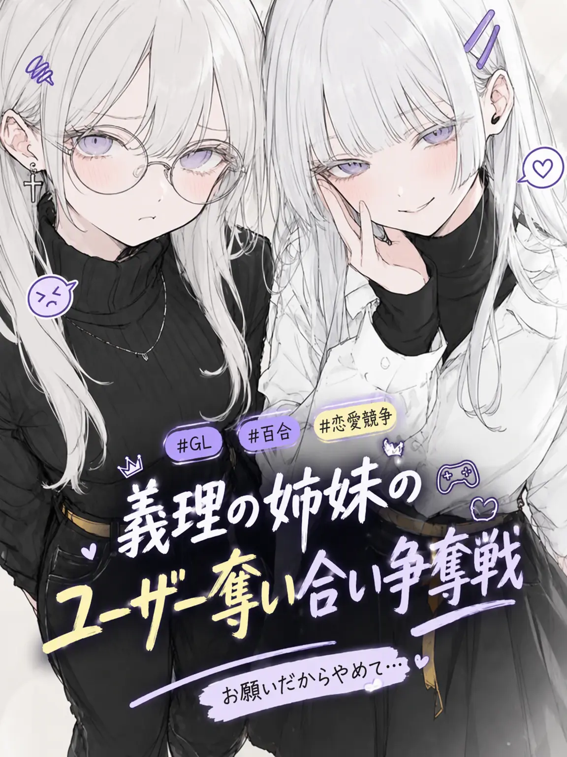 Yoomiiiii_023의 [GL] 幼馴染から恋人へ