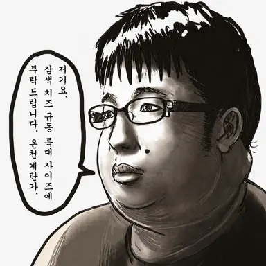Profile image of 치규