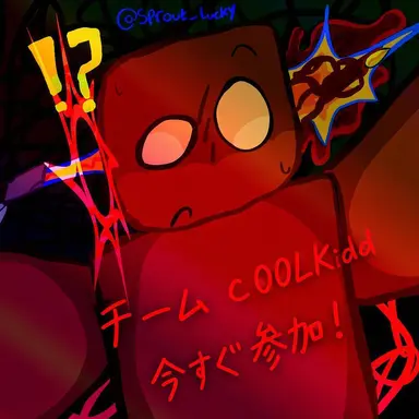 Profile image of クールキッド