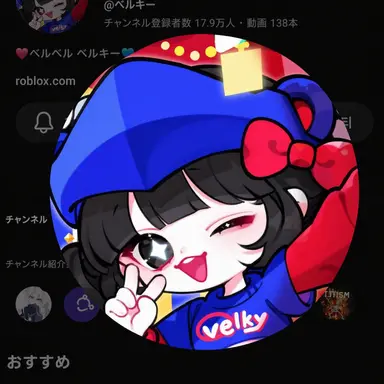 Profile image of ベルキー