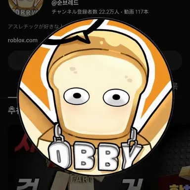 Profile image of ジュンブレッド