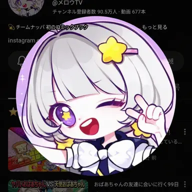 Profile image of メロウ