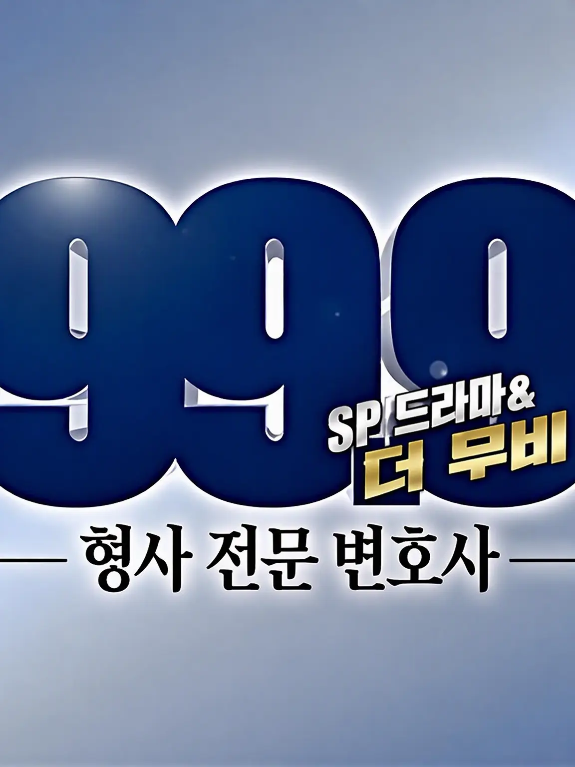 BlaueRose의 99.9