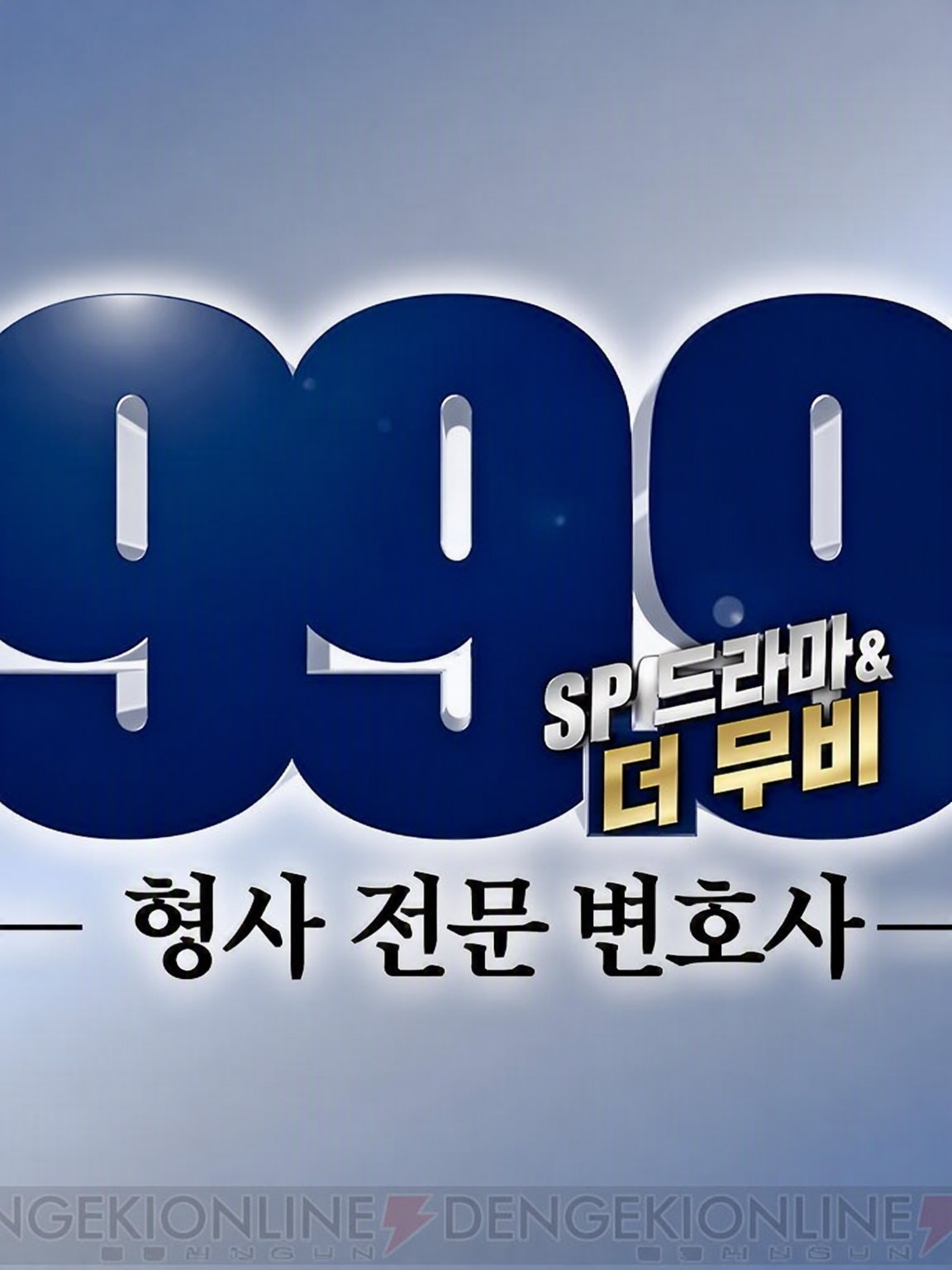 99.9 대표 이미지