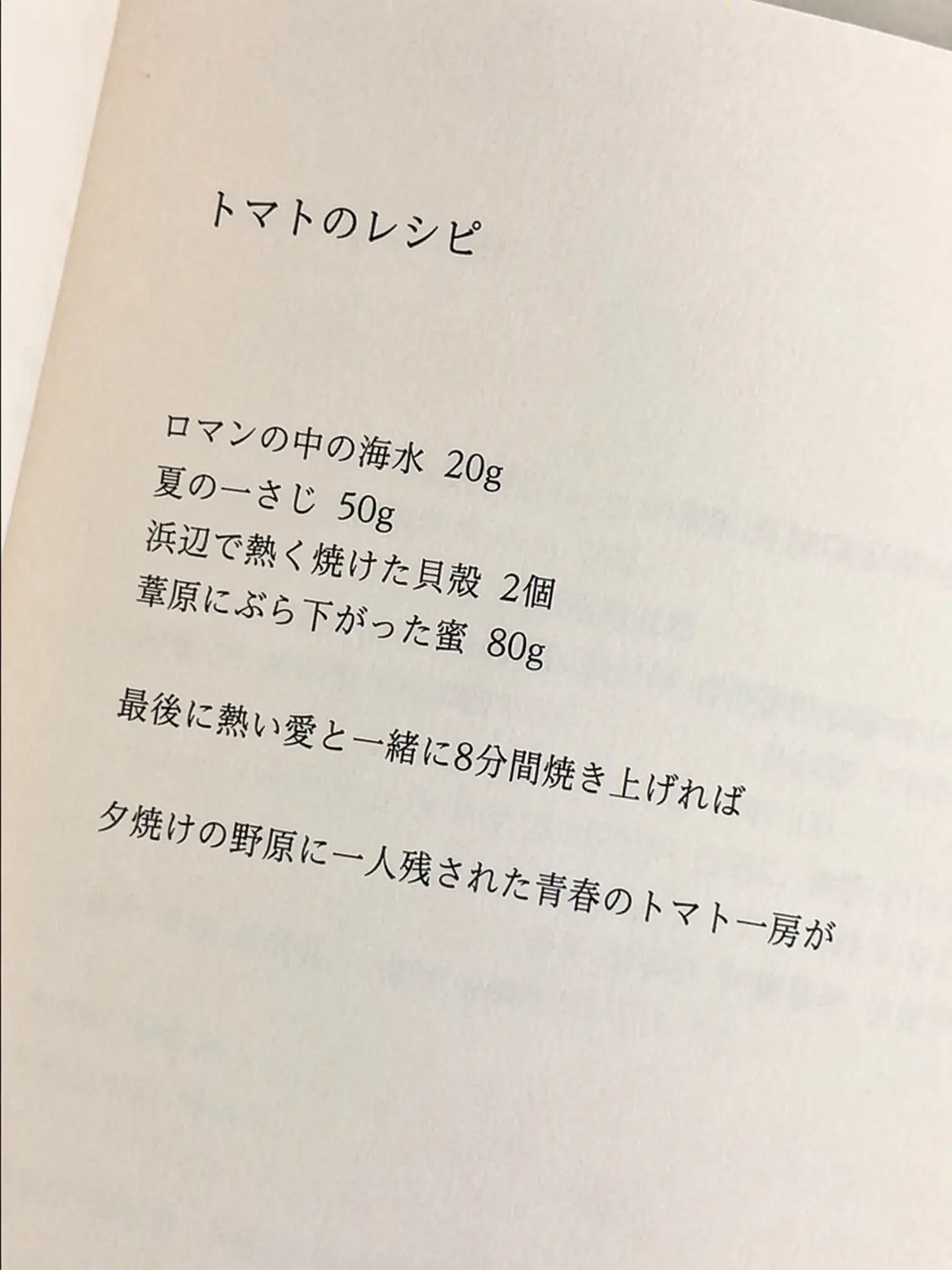 tsukino001의 トマトレシピ