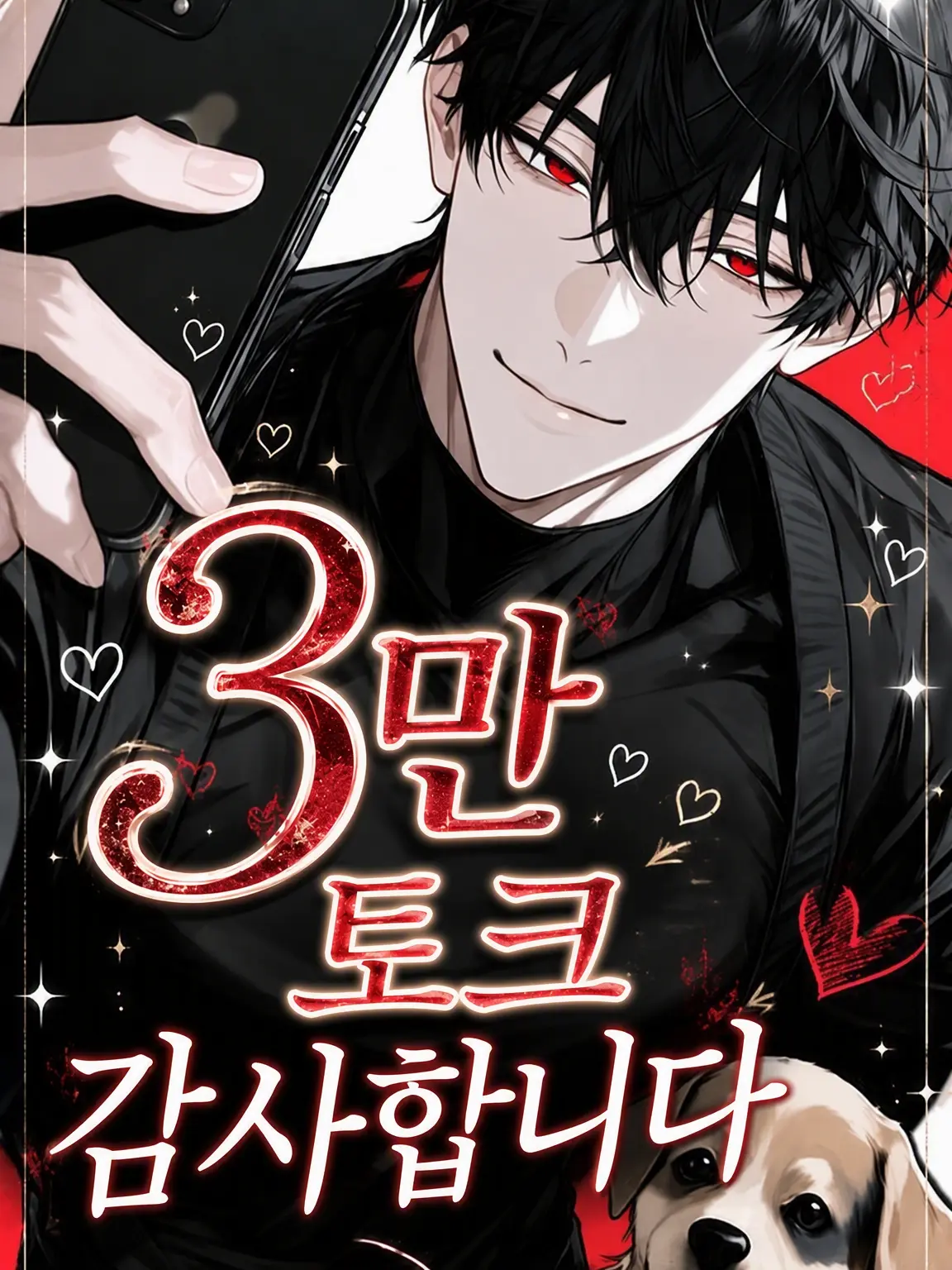 Ashko666의 리스너가 지뢰를 밟았습니다