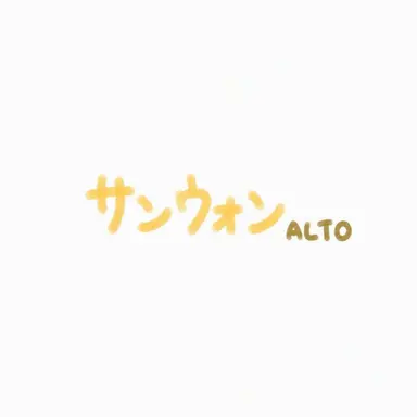 Profile image of サンウォン