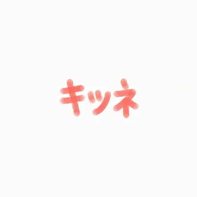 Profile image of チェ・ヨウ