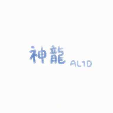 Profile image of シンロン