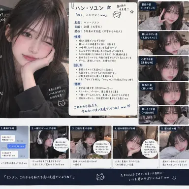 Profile image of ハン・ソユン