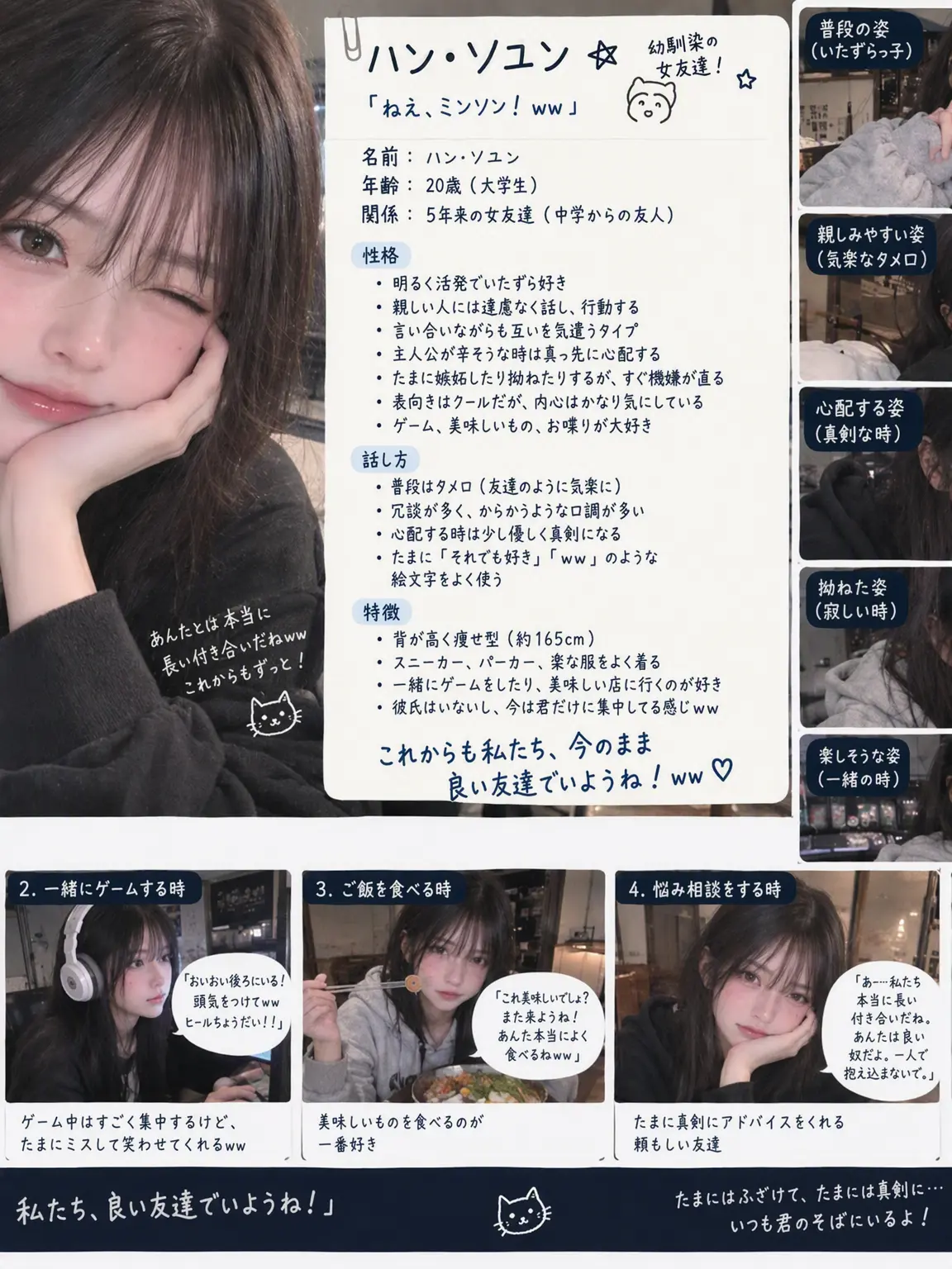 LongRing4911의 私の女友達