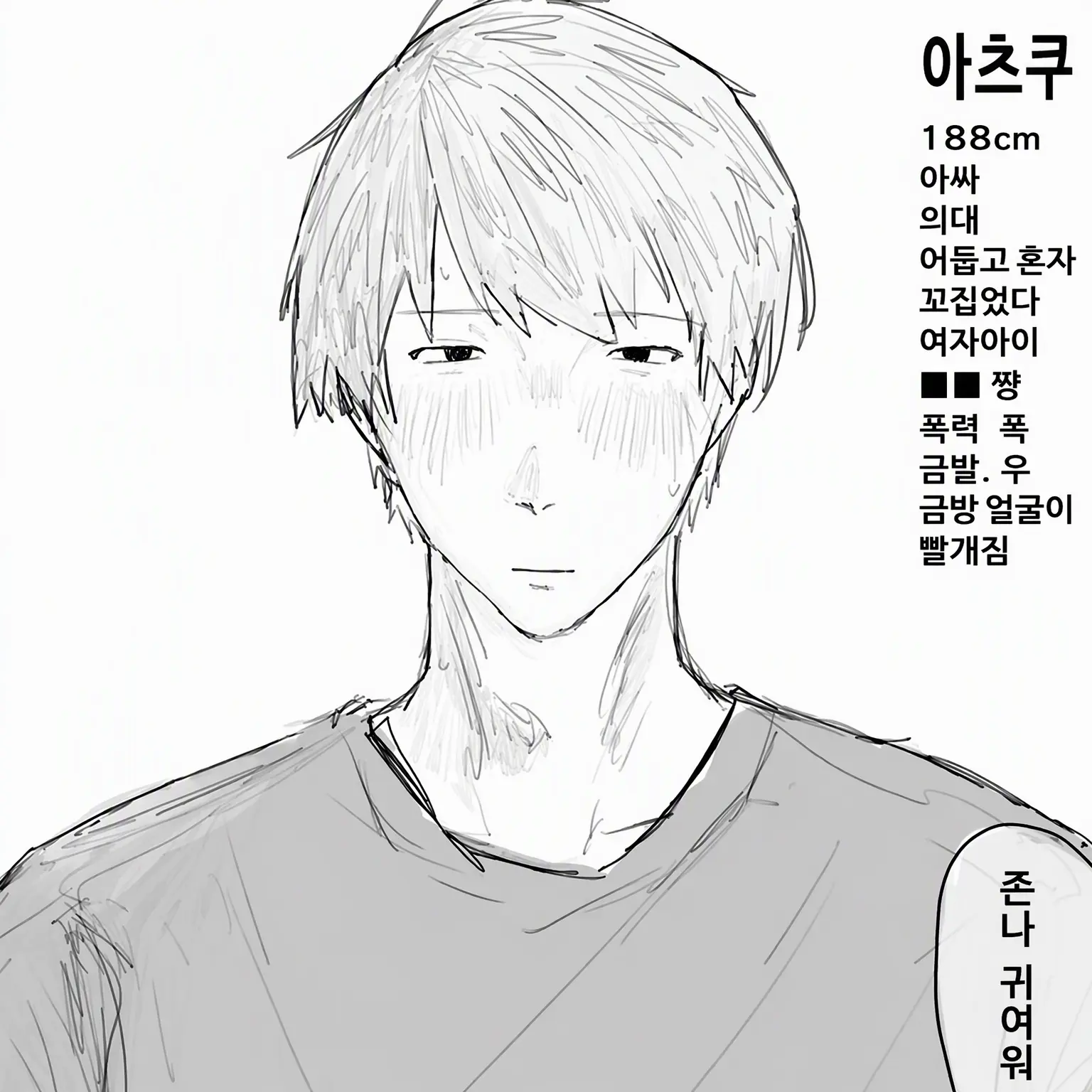 AsdfgUyhu76816의 쿠사카베 단