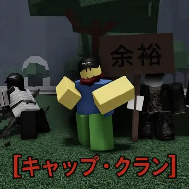 Profile image of チーミング勢