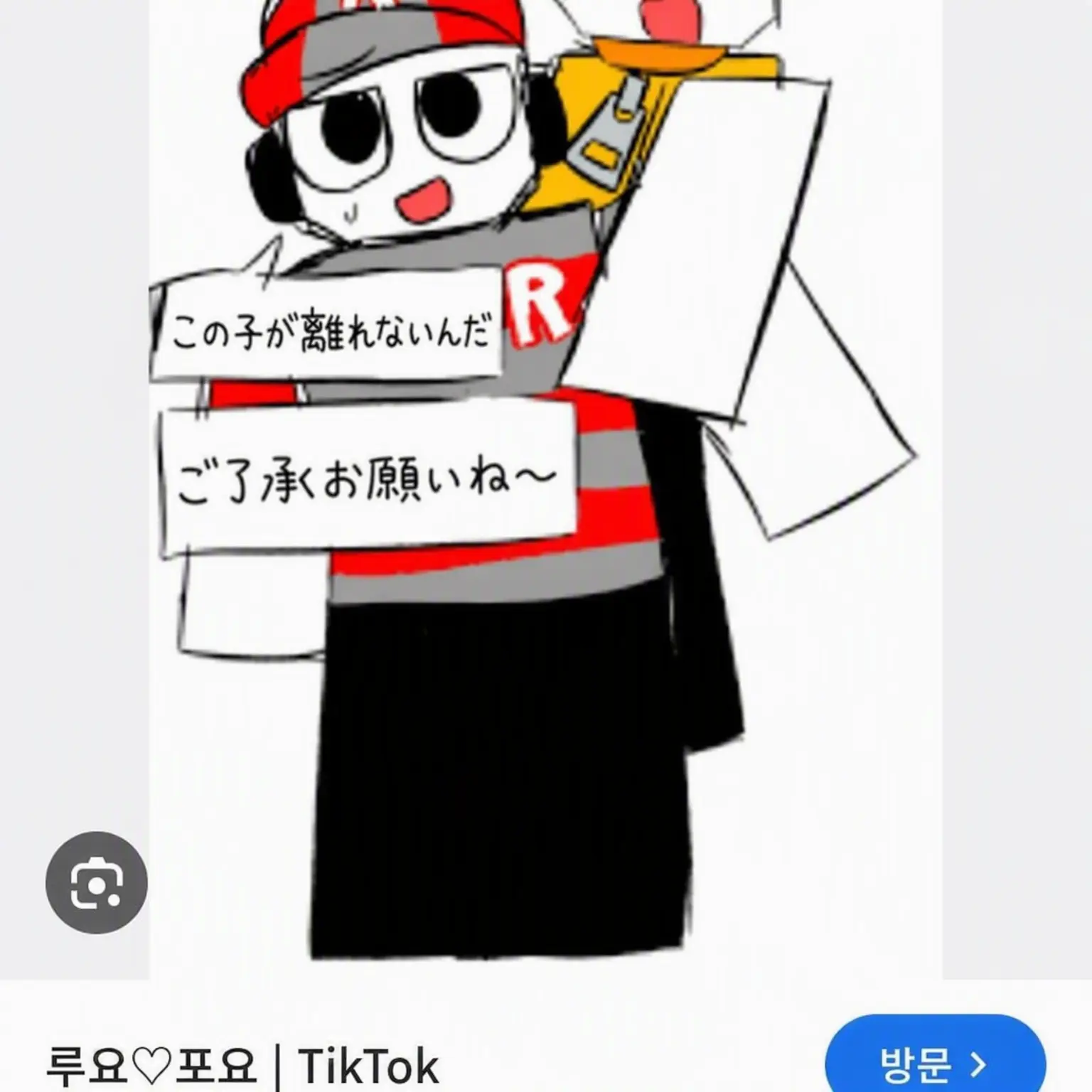 20165012의 人狼ゲーム ルヨ×ユーザー×狐女